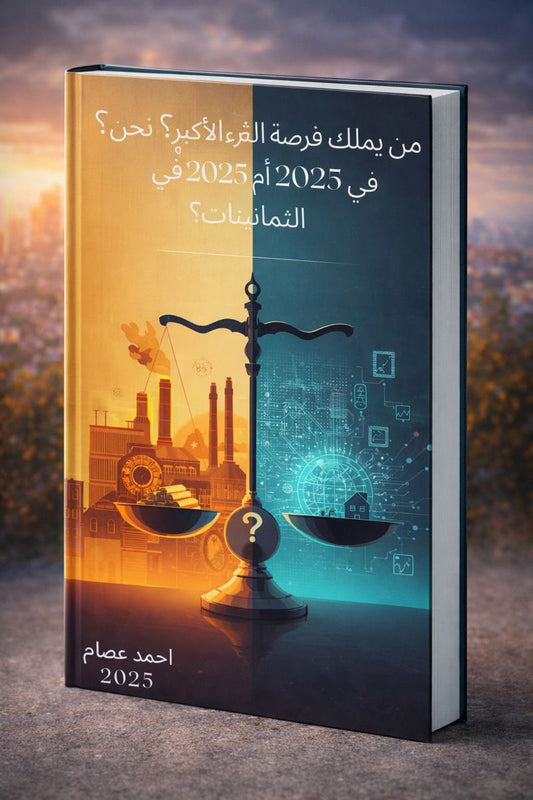 من يملك فرصة الثراء الاكبر ؟